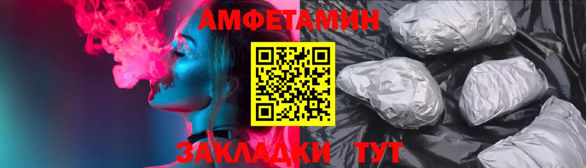 Амфетамин  Амфетамин Розовый  Вход с VPN  Семилуки 