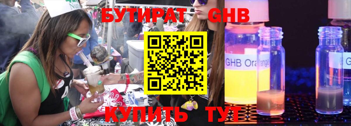 Семилуки  Бутират  Вход с VPN  БУТИРАТ BDO 