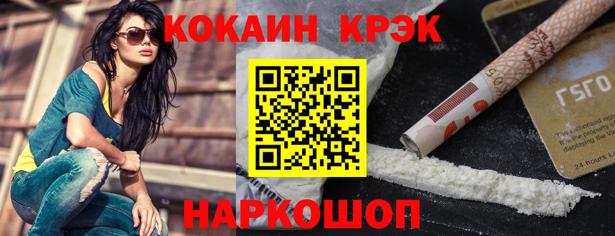 Кокаин VHQ  Вход с VPN  Семилуки  COCAIN Эквадор 