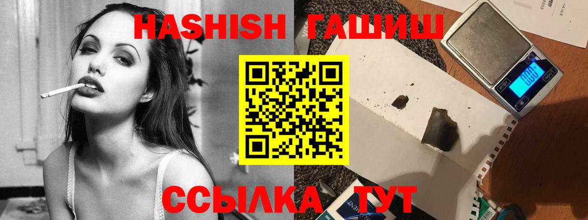 ГАШИШ гарик Семилуки