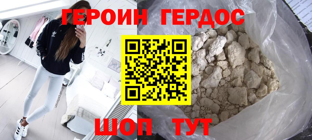 ГЕРОИН герыч  Вход с VPN  Семилуки 
