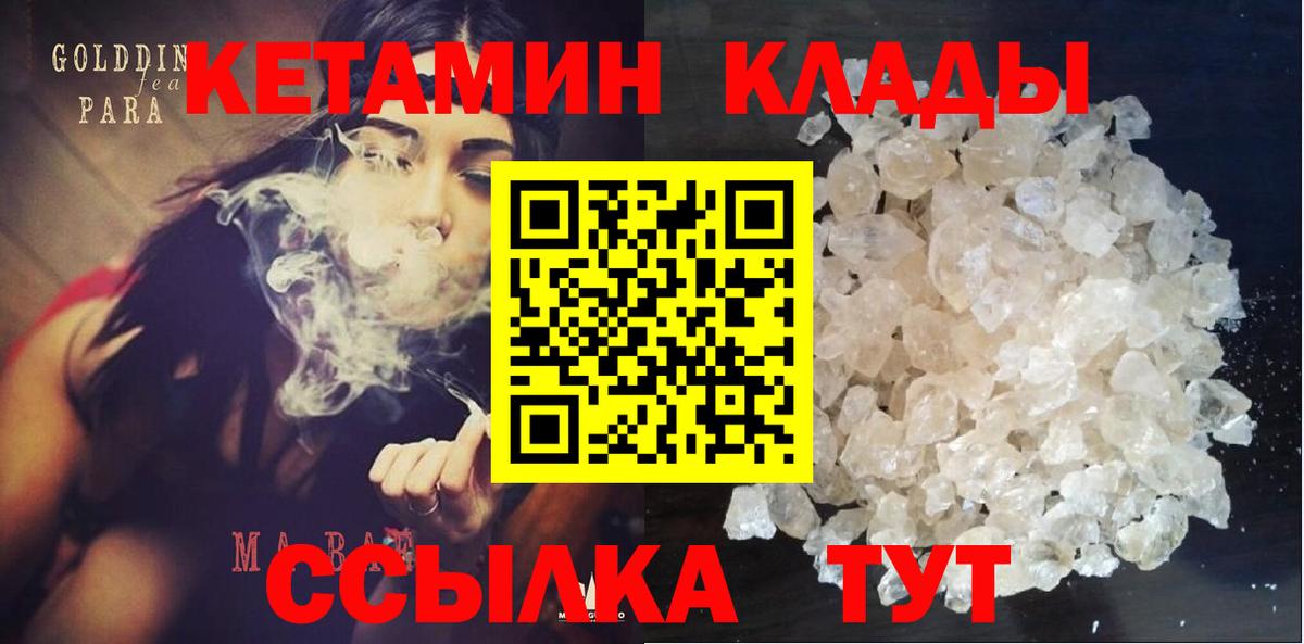 КЕТАМИН ketamine Семилуки