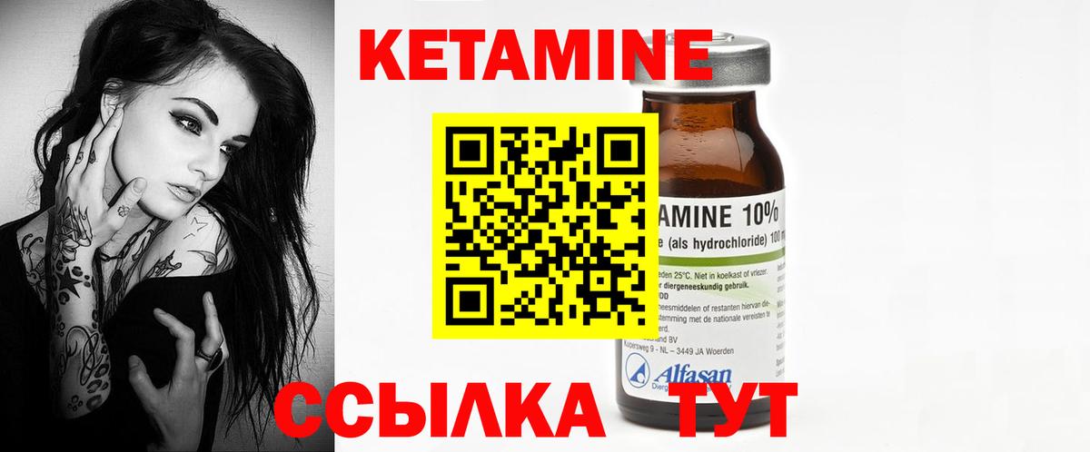 КЕТАМИН ketamine  Вход с VPN  КЕТАМИН ketamine  Семилуки 