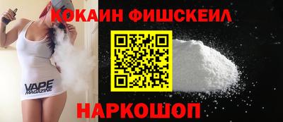 кокаин Будённовск