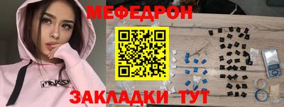 мефедрон мука Бузулук