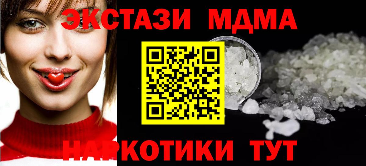 МДМА кристаллы  MDMA молли  Вход с VPN  Семилуки 