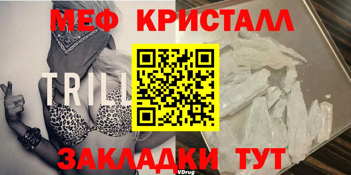 МЕФ  Мефедрон VHQ  где купить наркоту  Семилуки  Вход с VPN 