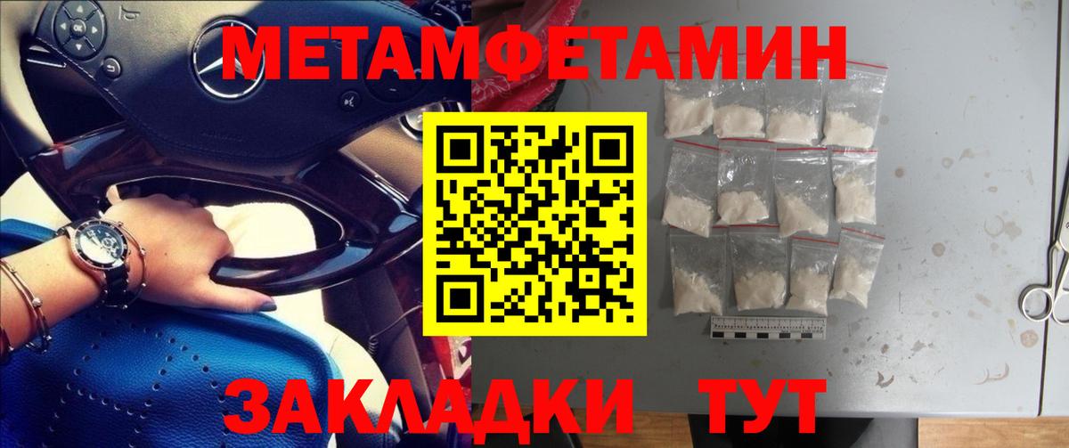 Первитин Methamphetamine  Вход с VPN  Семилуки 