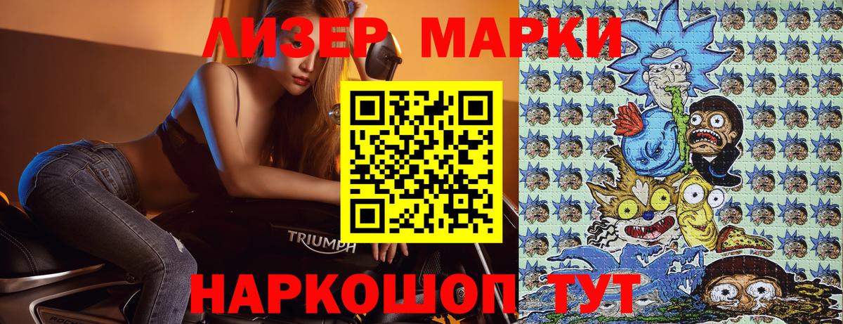 Марки NBOMe 1500мкг  Вход с VPN  Семилуки 