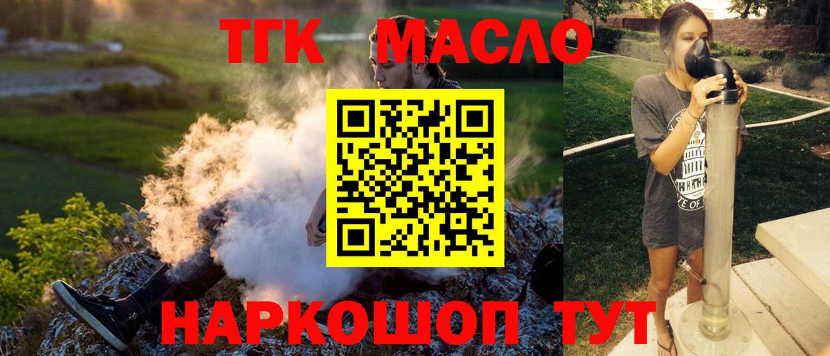 Семилуки  наркошоп  Вход с VPN  ТГК вейп  ТГК вейп 